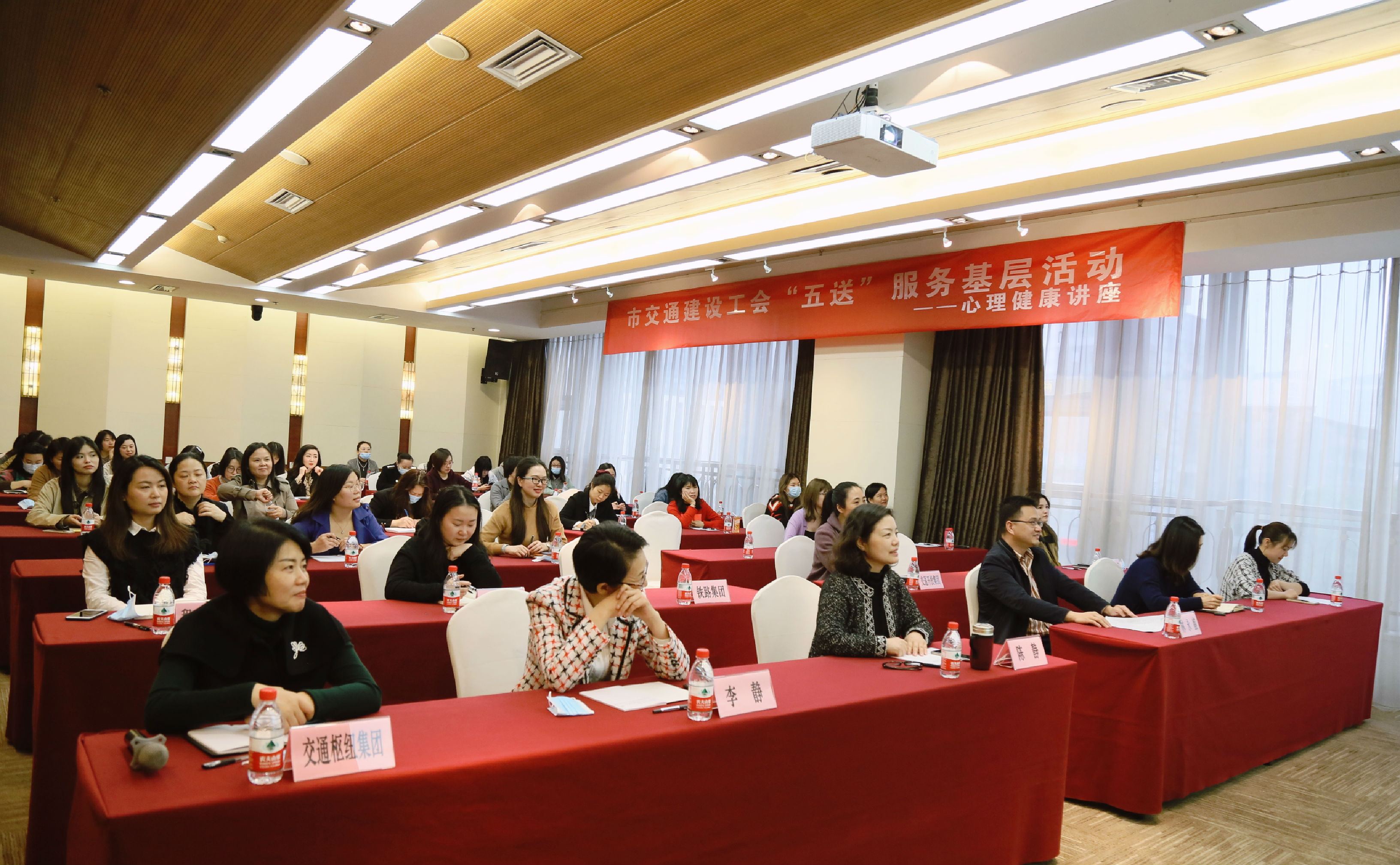 3.16 重慶交通建設(shè)工會(huì)深入交通開投集團(tuán)開展女性心理健康培訓(xùn)2.jpg