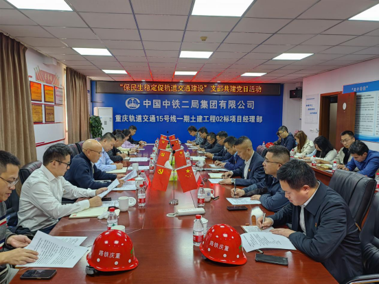 城軌快線15號線開展“保民生穩(wěn)定 促軌道交通建設(shè)”支部共建主題黨日活動.png